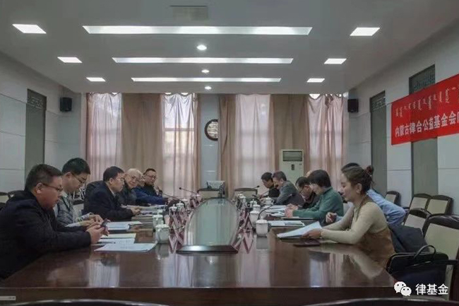 律基金在内蒙古大学、内蒙古财经大学法学院设立专项助学金